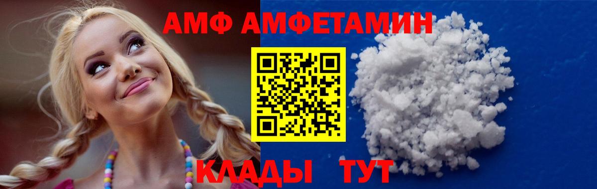 АМФЕТАМИН Premium  АМФ  Зеленогорск  Вход с VPN 