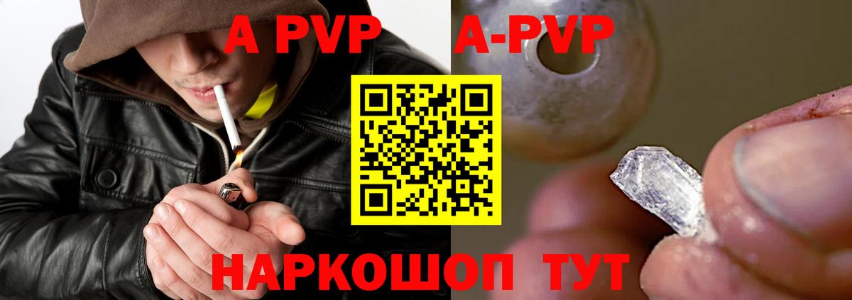 Зеленогорск  Альфа ПВП СК  Вход с VPN  APVP СК  A PVP кристаллы 