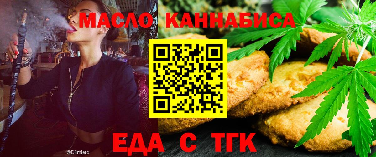 Зеленогорск  Cannafood конопля  Вход с VPN 