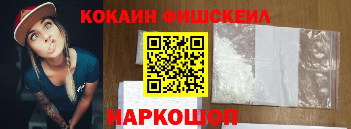 COCAIN VHQ Зеленогорск