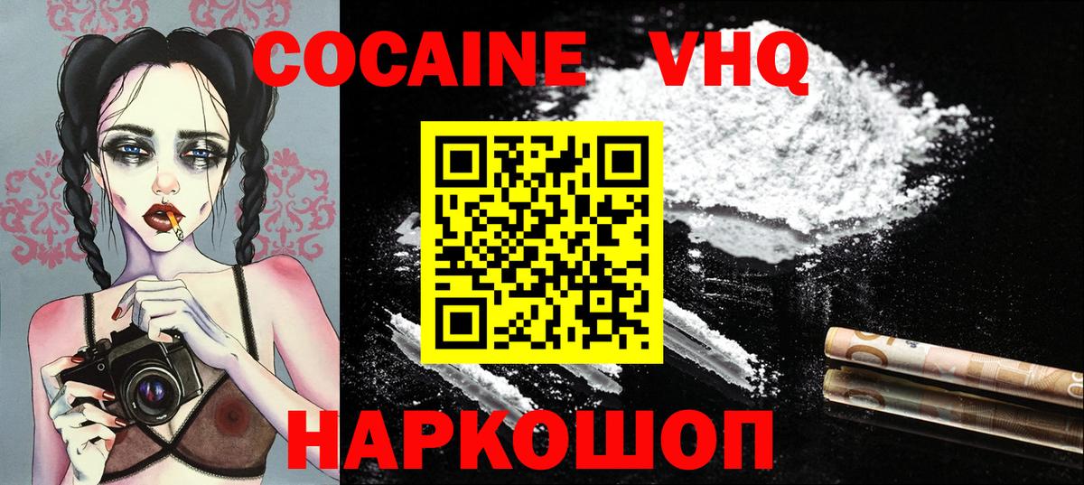 Cocaine 97%  Вход с VPN  Зеленогорск  Кокаин FishScale 