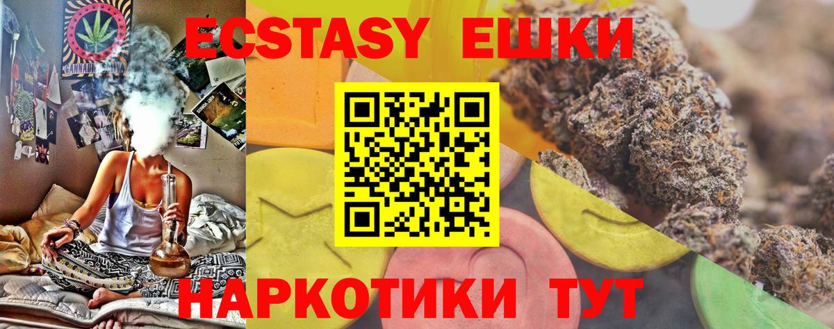 Зеленогорск  ЭКСТАЗИ  Вход с VPN  Ecstasy Дубай 