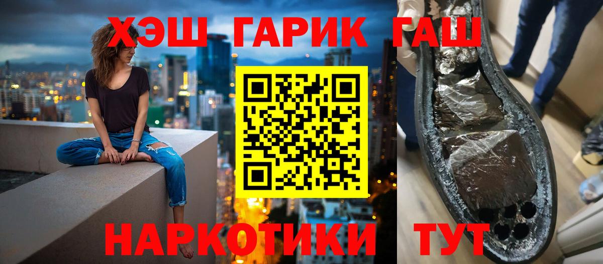 Зеленогорск  ГАШИШ гарик  ГАШИШ VHQ  продажа наркотиков  Вход с VPN 