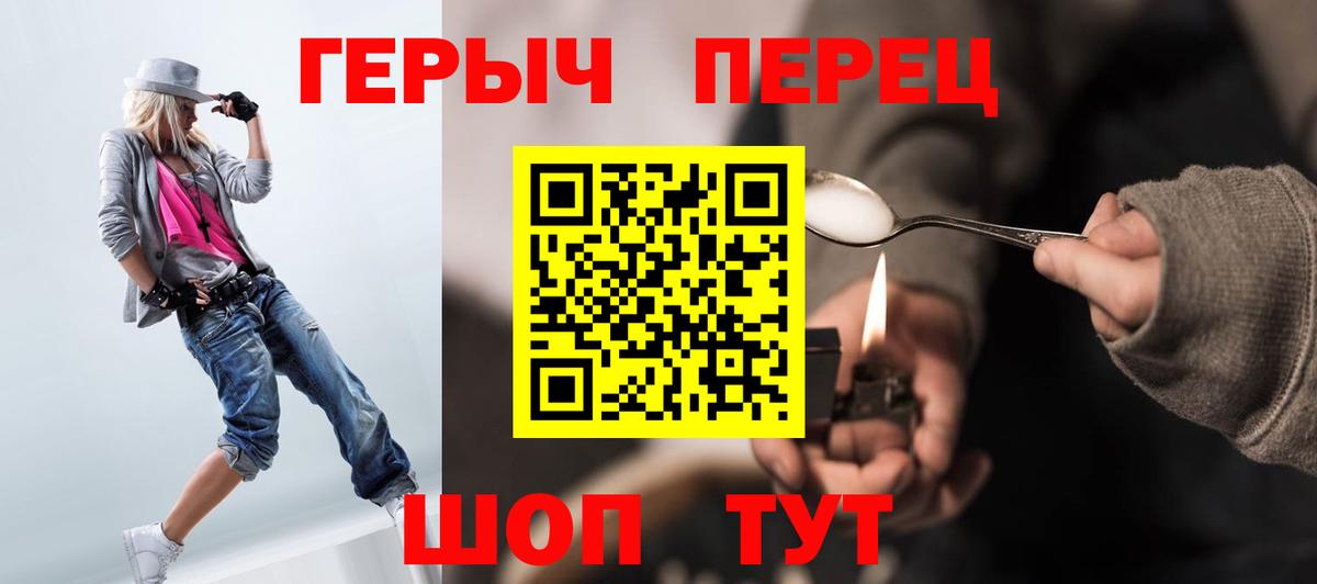 ГЕРОИН Афган  Вход с VPN  Героин  Зеленогорск 