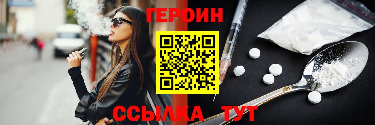 ГЕРОИН герыч Зеленогорск