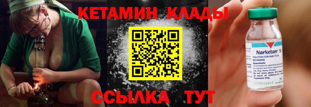 КЕТАМИН VHQ  КЕТАМИН ketamine  мега маркетплейс  Зеленогорск  Вход с VPN 