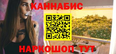 каннабис Мариинск