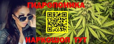 каннабис Мариинск