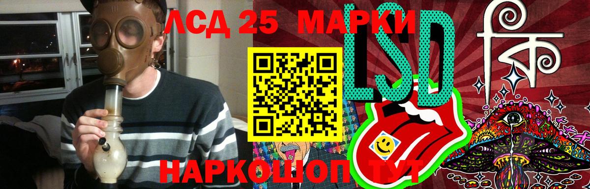 LSD-25 экстази ecstasy Зеленогорск