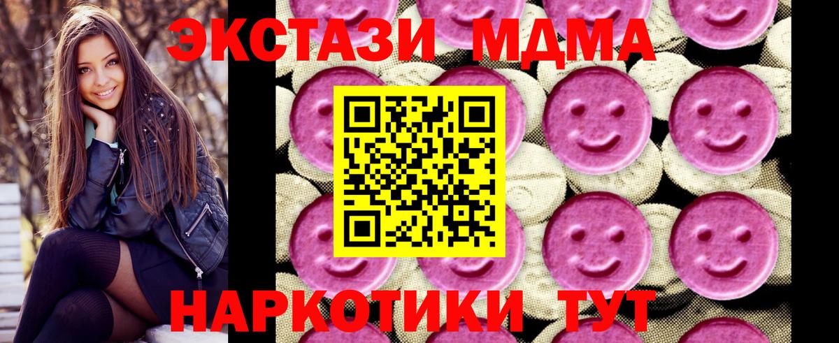 МДМА молли  МДМА  Зеленогорск  MDMA VHQ  Вход с VPN 