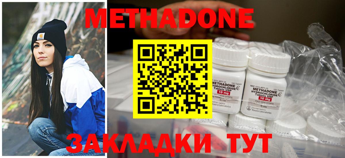МЕТАДОН белоснежный  Вход с VPN  МЕТАДОН белоснежный  omg зеркало  Зеленогорск 