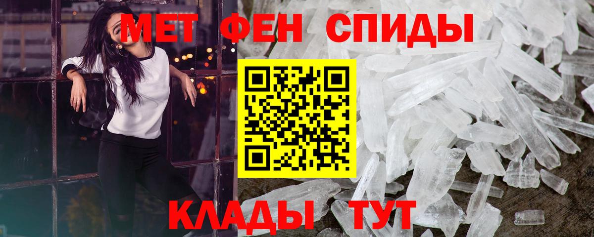 МЕТАМФЕТАМИН Зеленогорск