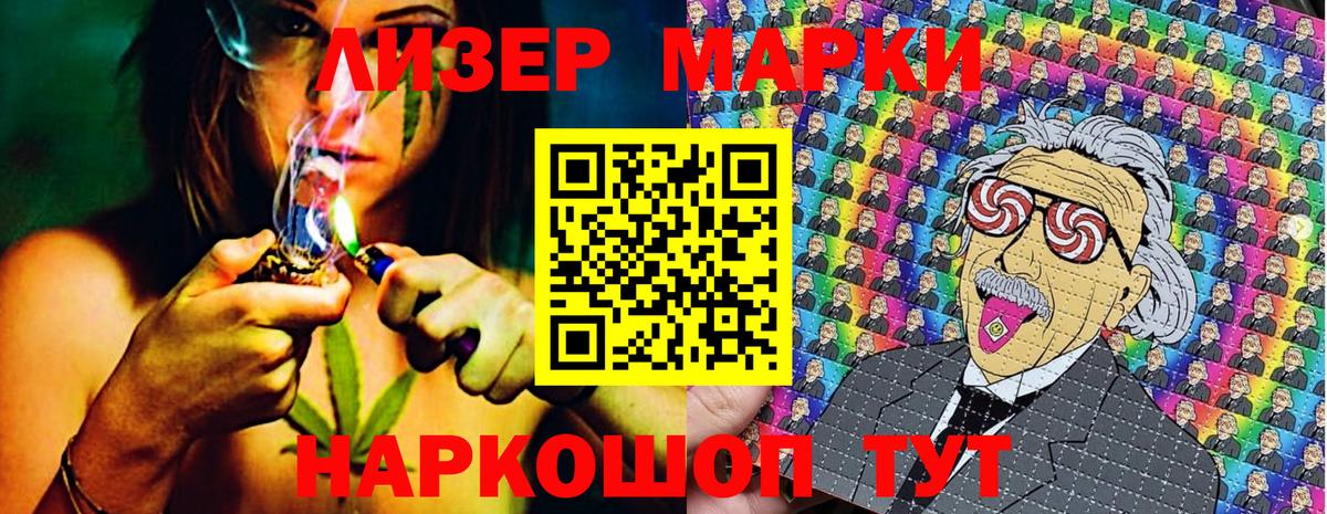 Марки NBOMe  Вход с VPN  Зеленогорск  Марки 25I-NBOMe 1500мкг 