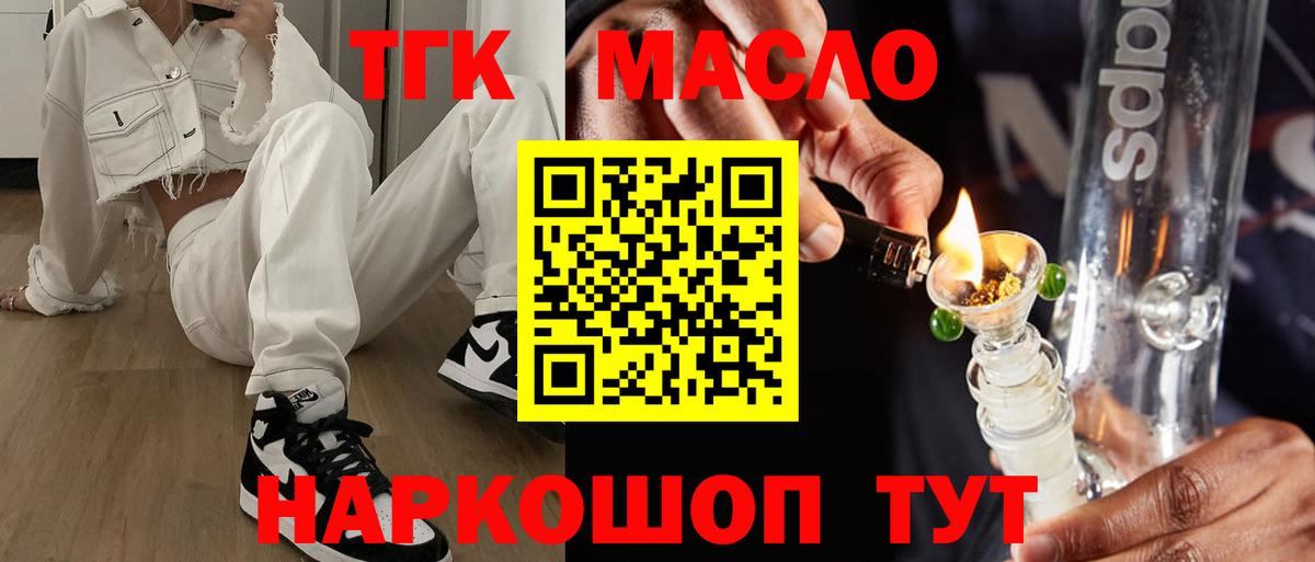 Зеленогорск  Дистиллят ТГК жижа  Вход с VPN 