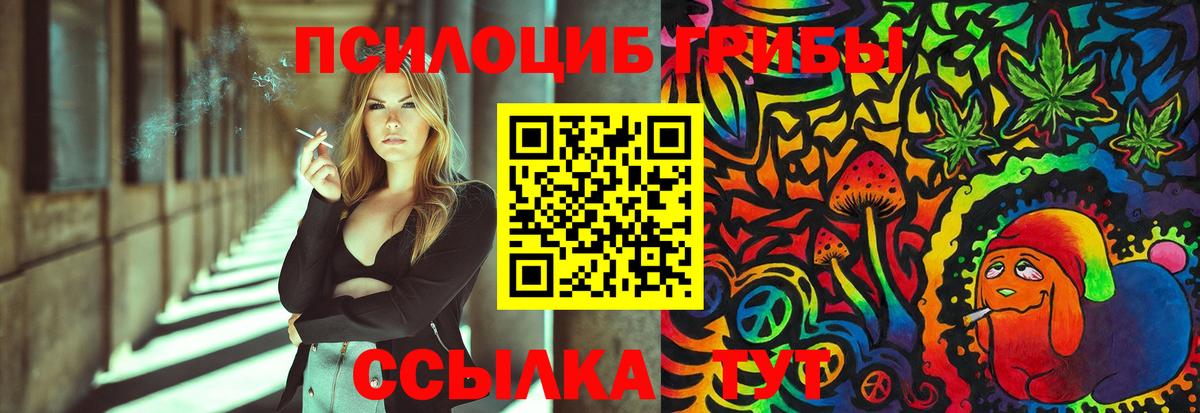 Галлюциногенные грибы Magic Shrooms  Псилоцибиновые грибы мухоморы  Зеленогорск  Вход с VPN 